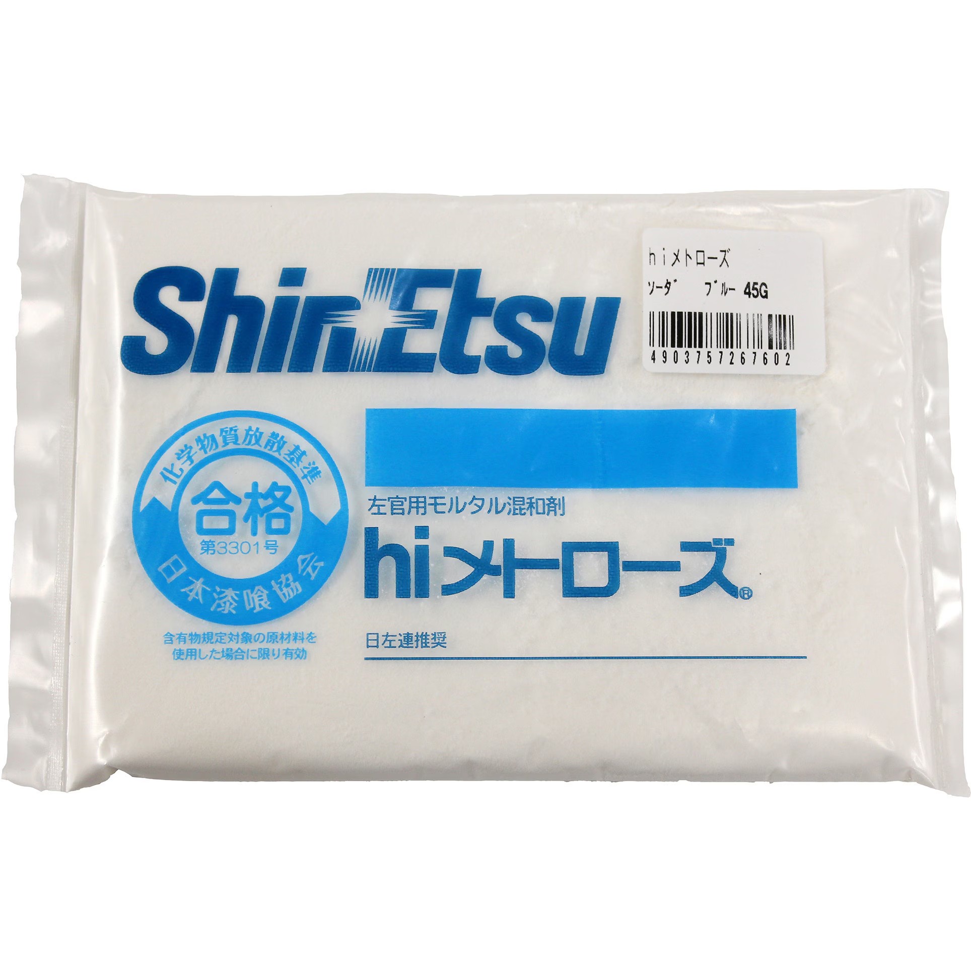 hiメトローズ（左官用） 45g/袋 信越化学工業