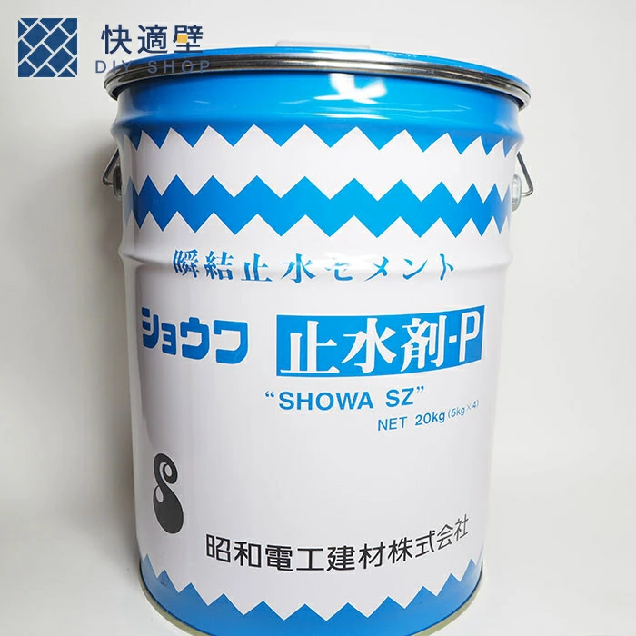ショウワ止水剤 20kg/缶 急結止水セメント 昭和電工