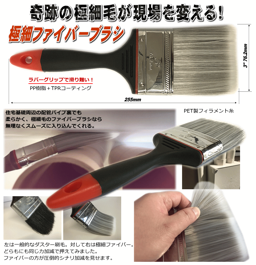 極細ファイバーブラシ 6個