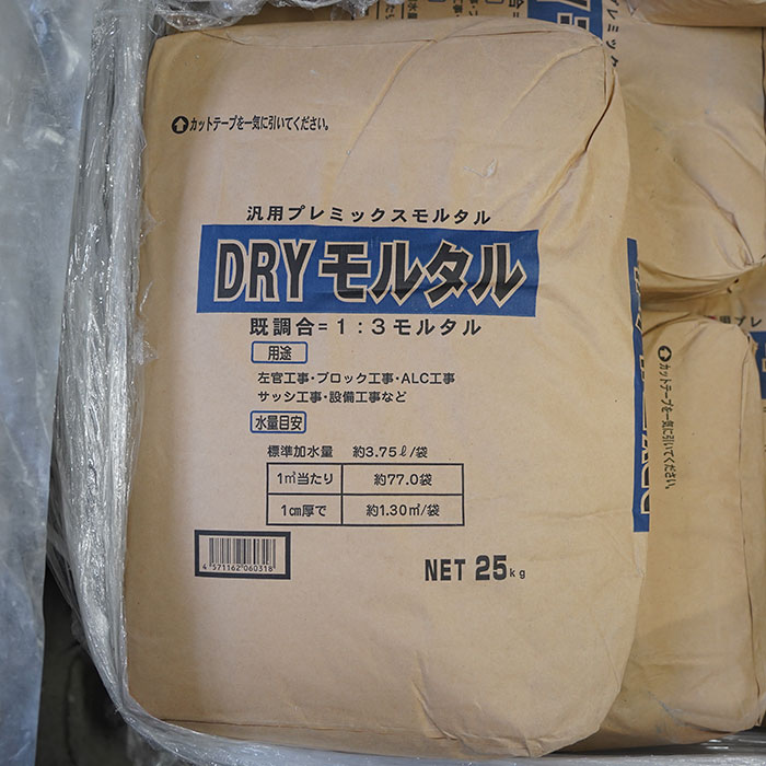 ドライモルタル 250kg（25kg×10袋） マツモト産業