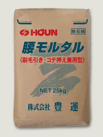 腰モルタル 25kg（25kg×1袋） 豊運