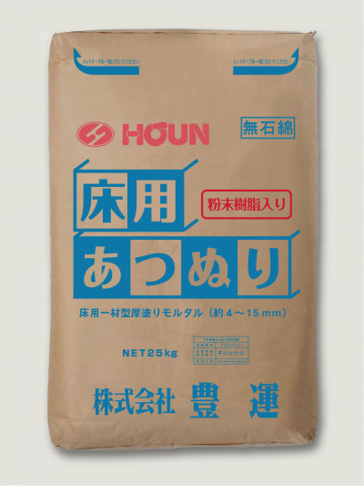 床用あつぬり 25kg（25kg×1袋） 豊運