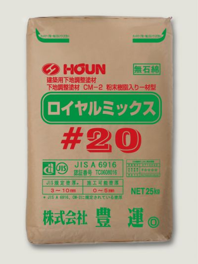 ロイヤルミックス＃20 25kg（25kg×1袋） 豊運