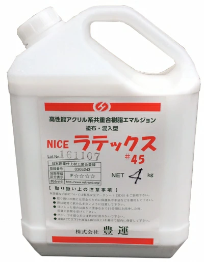 NICEラテックス＃45 4kg（4kg×1本） 豊運
