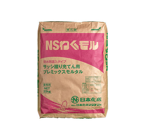 NSわくモル 25kg（25kg×1袋） 日本化成