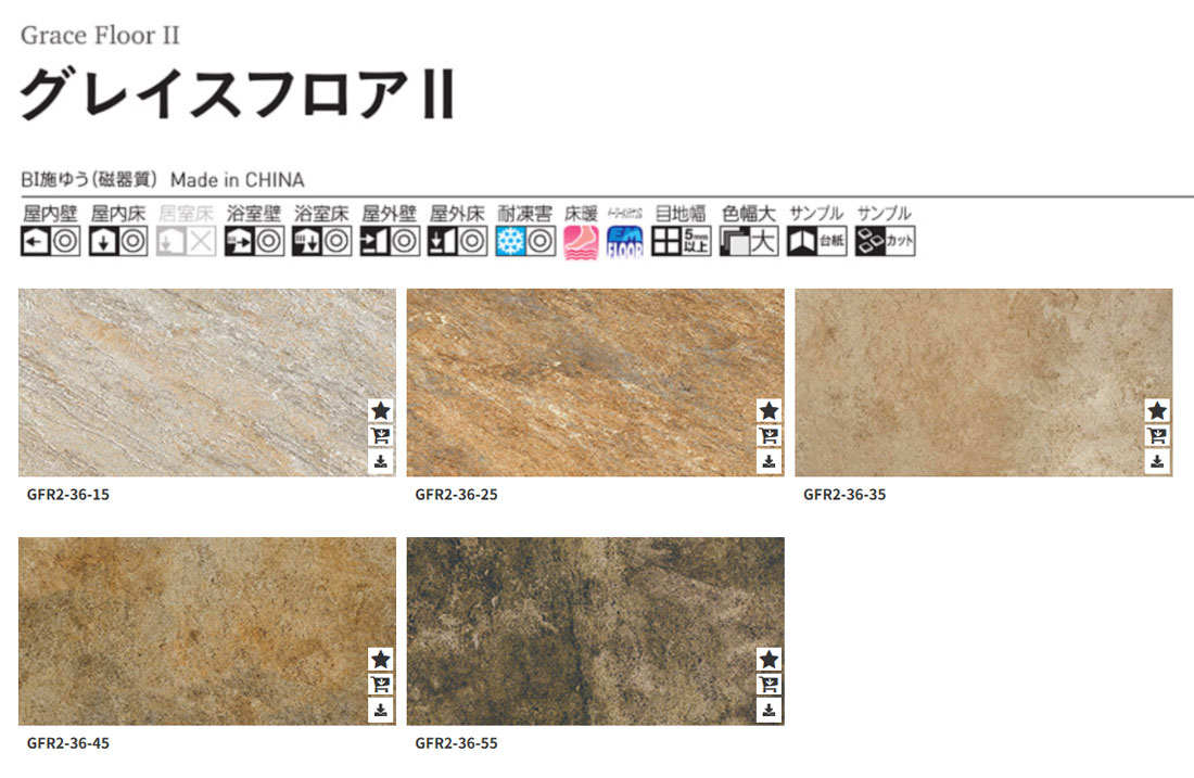 グレイスフロアⅡ 平（600&times;300）